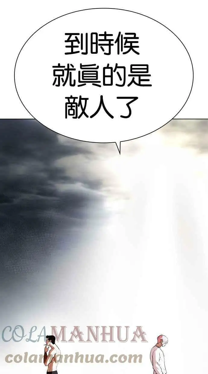 [第429话] 打倒恶狼联盟 [19] 第109页