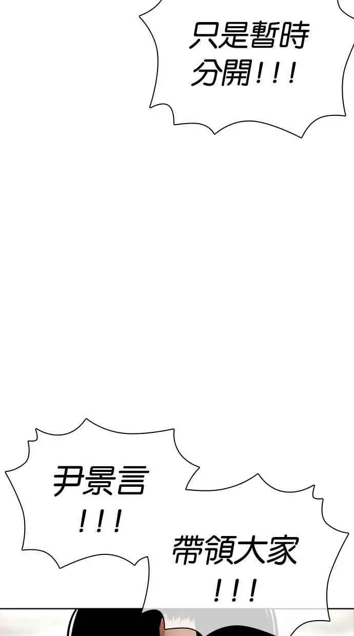 [第429话] 打倒恶狼联盟 [19] 第44页