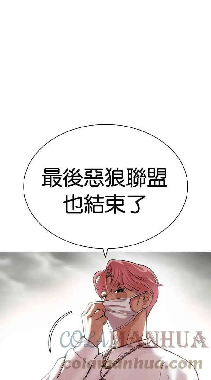 [第429话] 打倒恶狼联盟 [19] 第101页