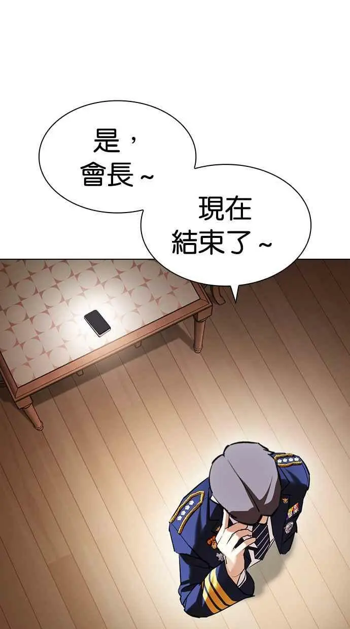 [第429话] 打倒恶狼联盟 [19] 第90页