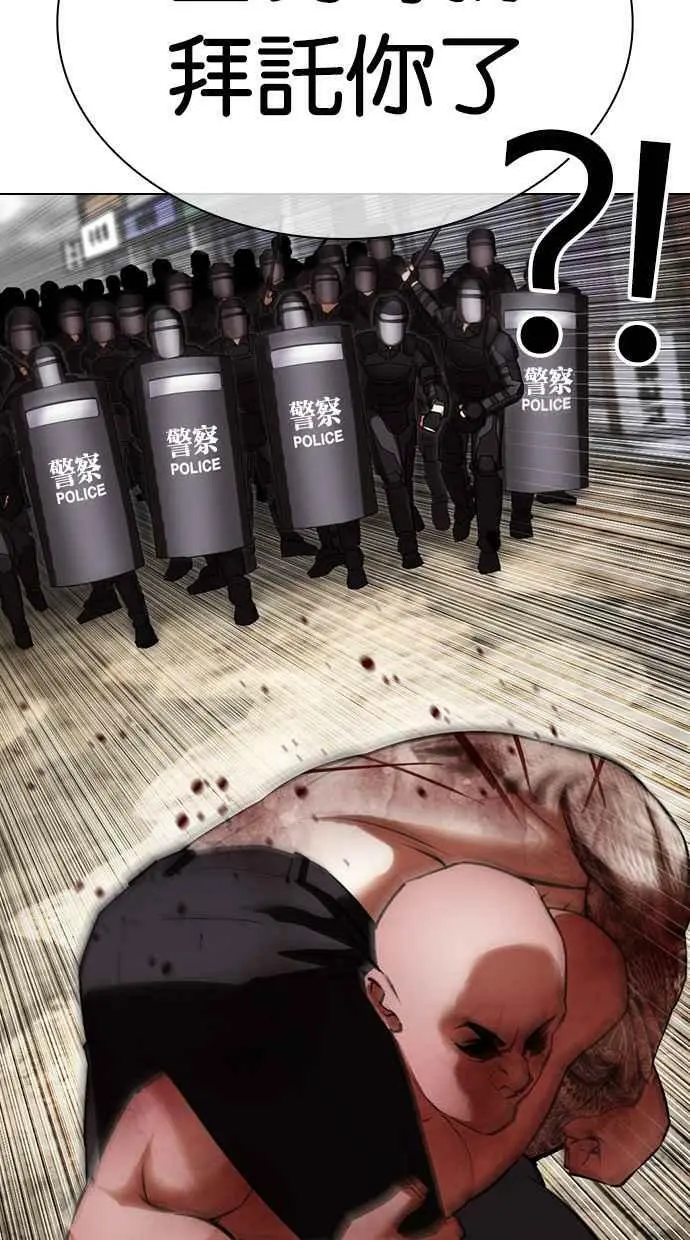 [第429话] 打倒恶狼联盟 [19] 第55页