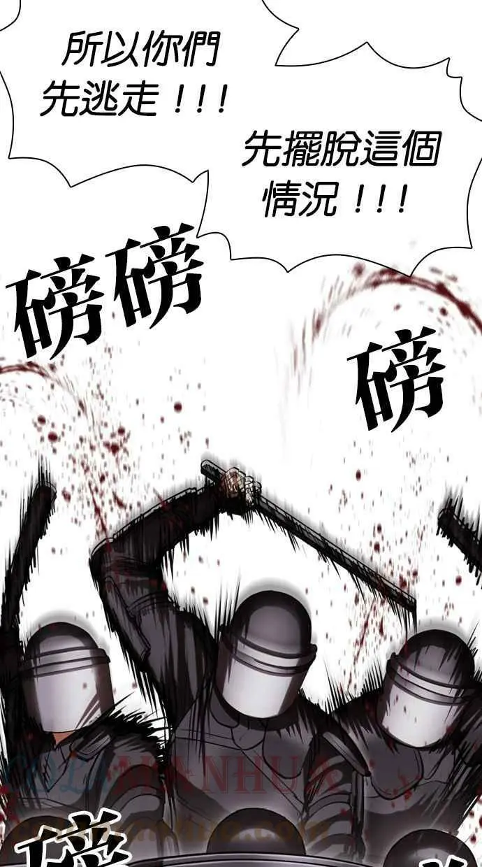 [第429话] 打倒恶狼联盟 [19] 第41页
