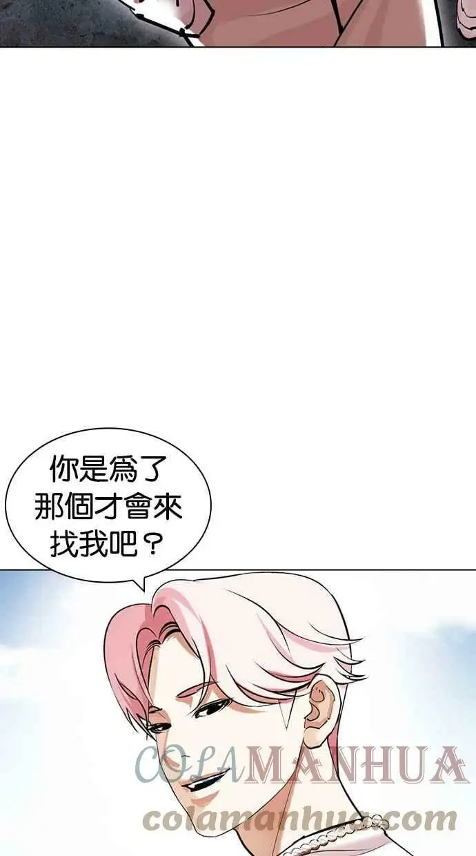 [第429话] 打倒恶狼联盟 [19] 第129页