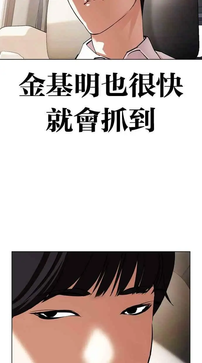 [第429话] 打倒恶狼联盟 [19] 第114页