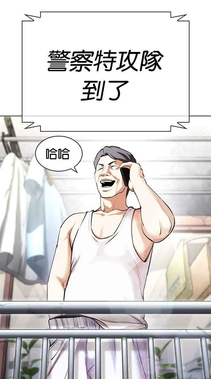 [第429话] 打倒恶狼联盟 [19] 第28页