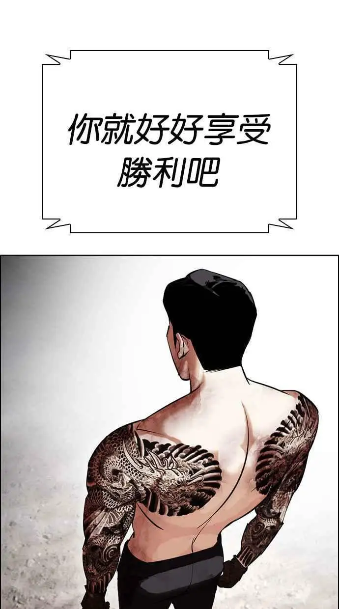 [第429话] 打倒恶狼联盟 [19] 第32页