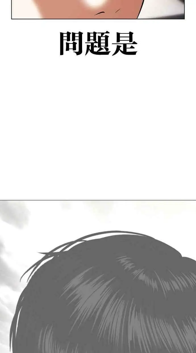[第429话] 打倒恶狼联盟 [19] 第115页
