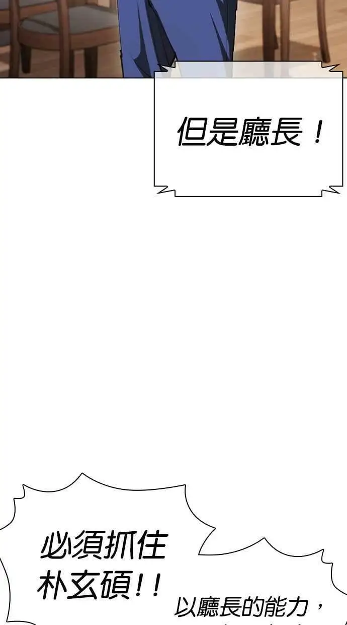 [第429话] 打倒恶狼联盟 [19] 第83页