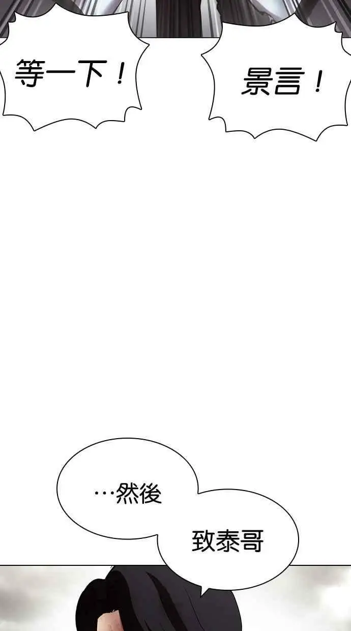 [第429话] 打倒恶狼联盟 [19] 第51页