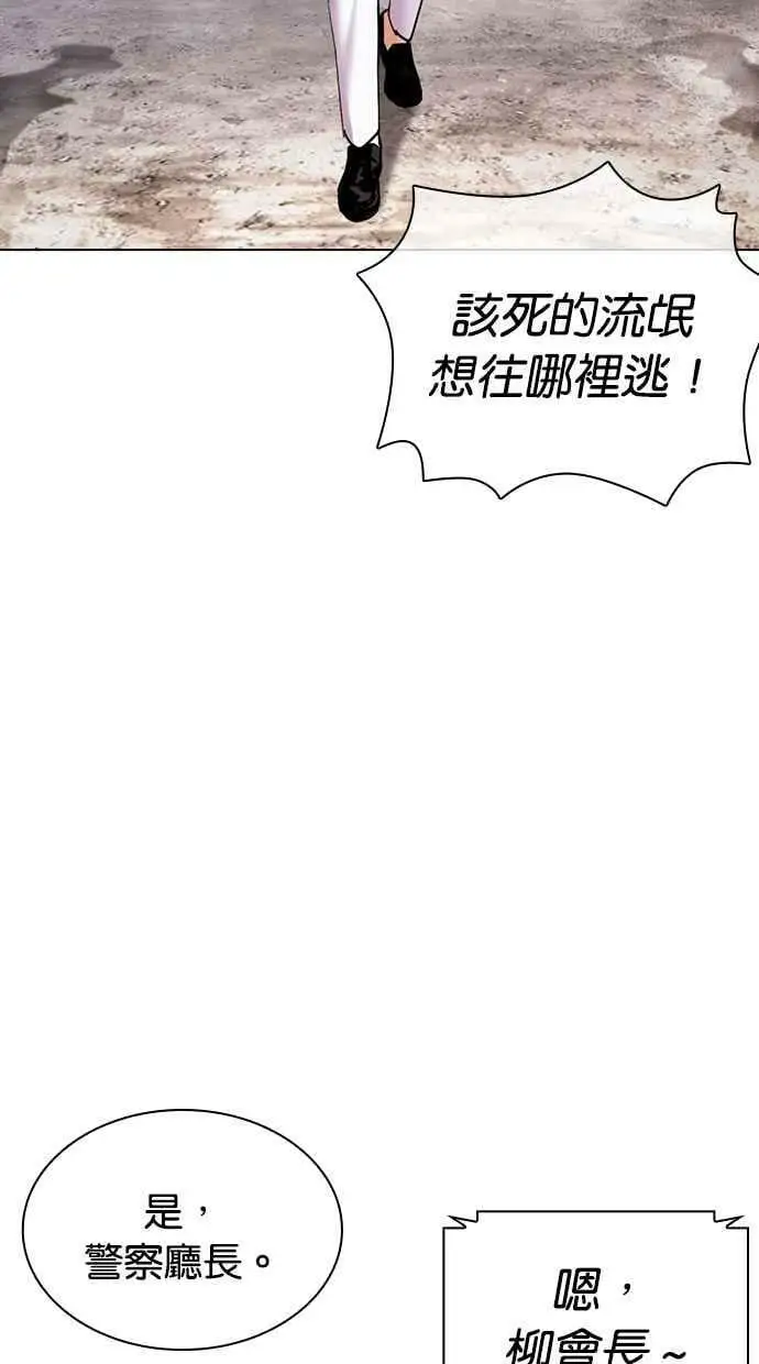 [第429话] 打倒恶狼联盟 [19] 第26页