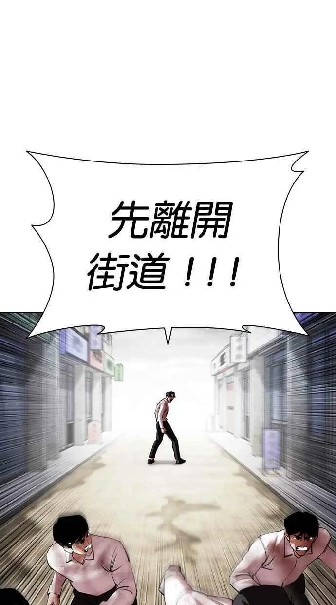 [第429话] 打倒恶狼联盟 [19] 第48页