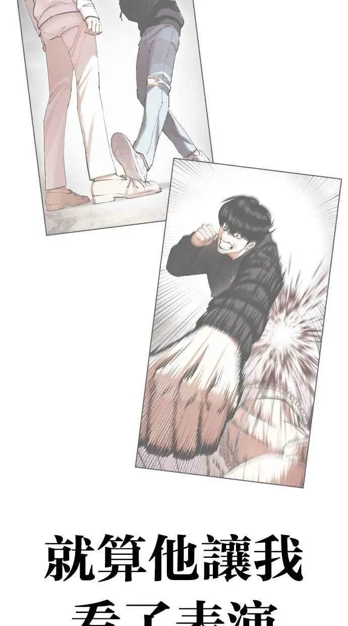 [第429话] 打倒恶狼联盟 [19] 第74页