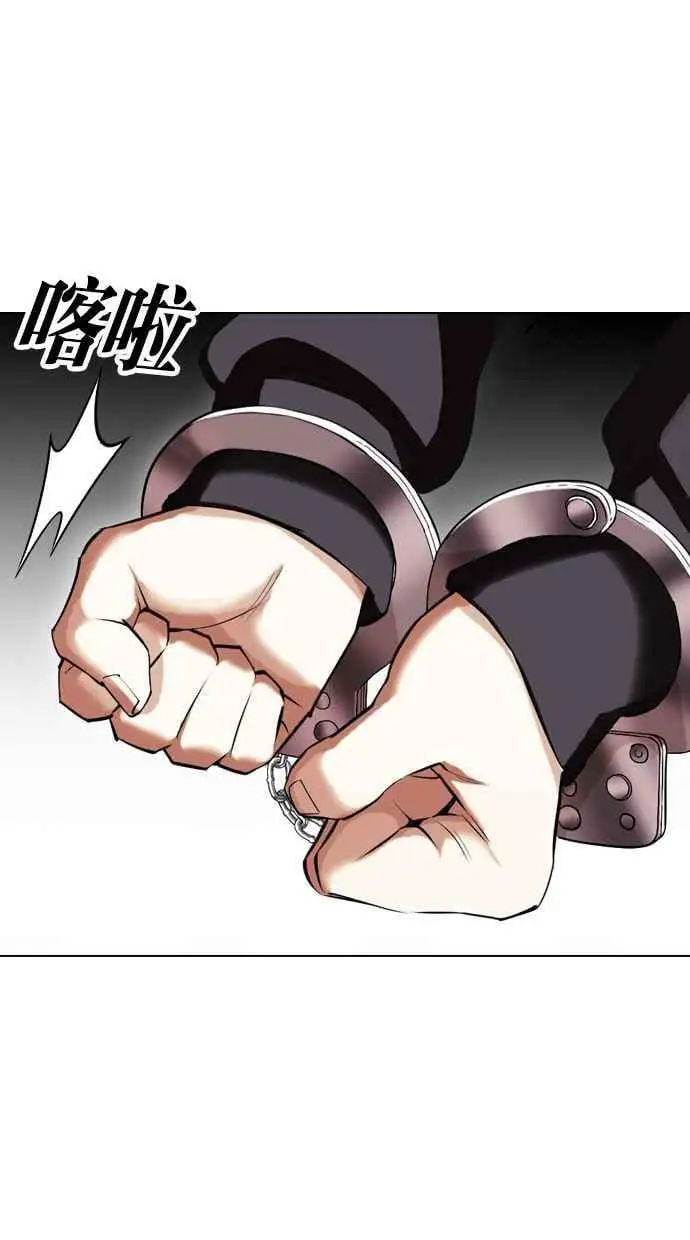 [第429话] 打倒恶狼联盟 [19] 第68页