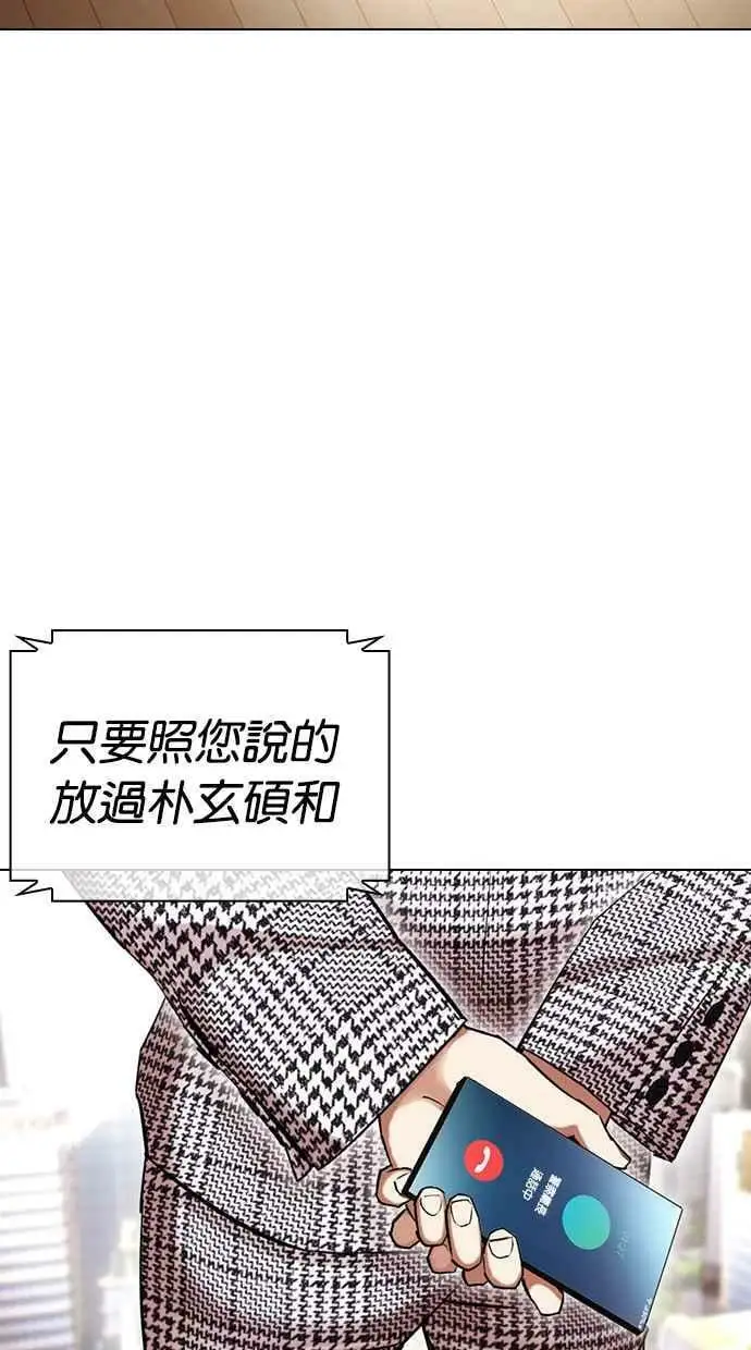 [第429话] 打倒恶狼联盟 [19] 第91页