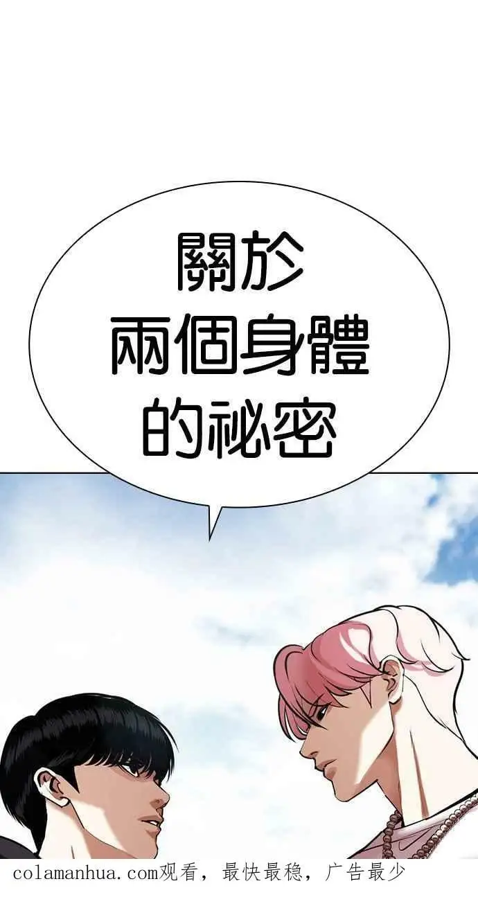 [第429话] 打倒恶狼联盟 [19] 第132页
