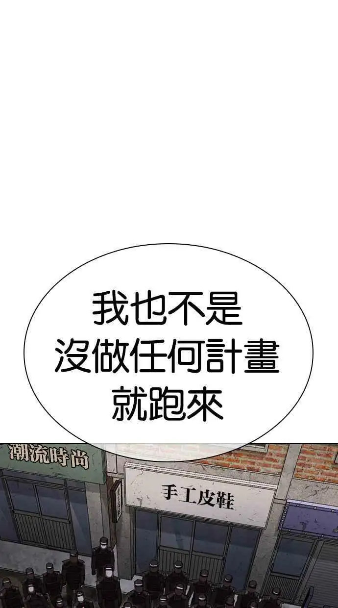 [第429话] 打倒恶狼联盟 [19] 第66页