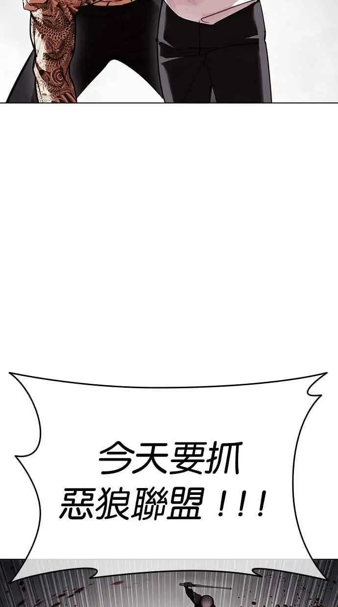 [第429话] 打倒恶狼联盟 [19] 第22页