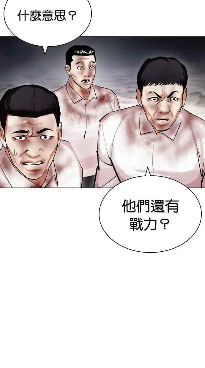 [第429话] 打倒恶狼联盟 [19] 第16页