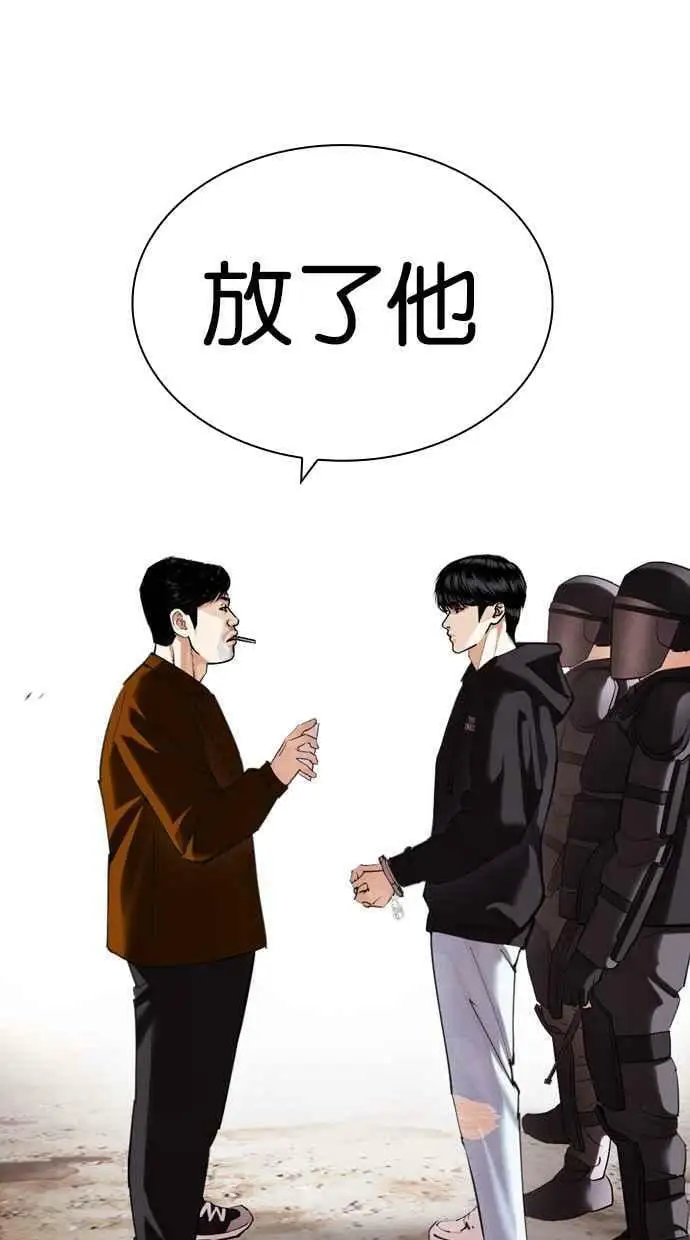 [第429话] 打倒恶狼联盟 [19] 第78页