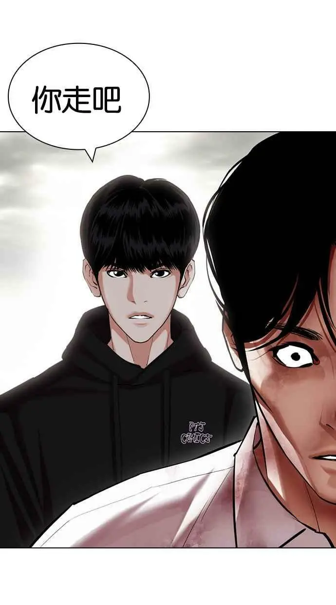 [第429话] 打倒恶狼联盟 [19] 第62页