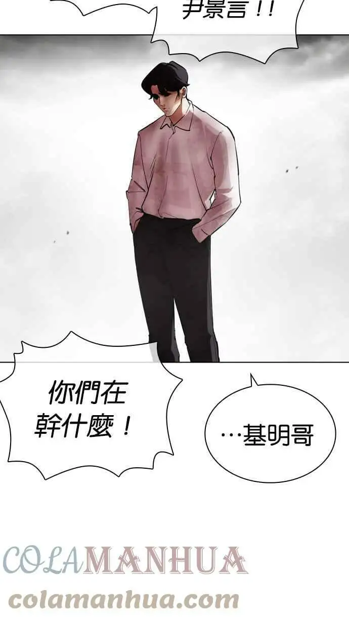 [第429话] 打倒恶狼联盟 [19] 第57页