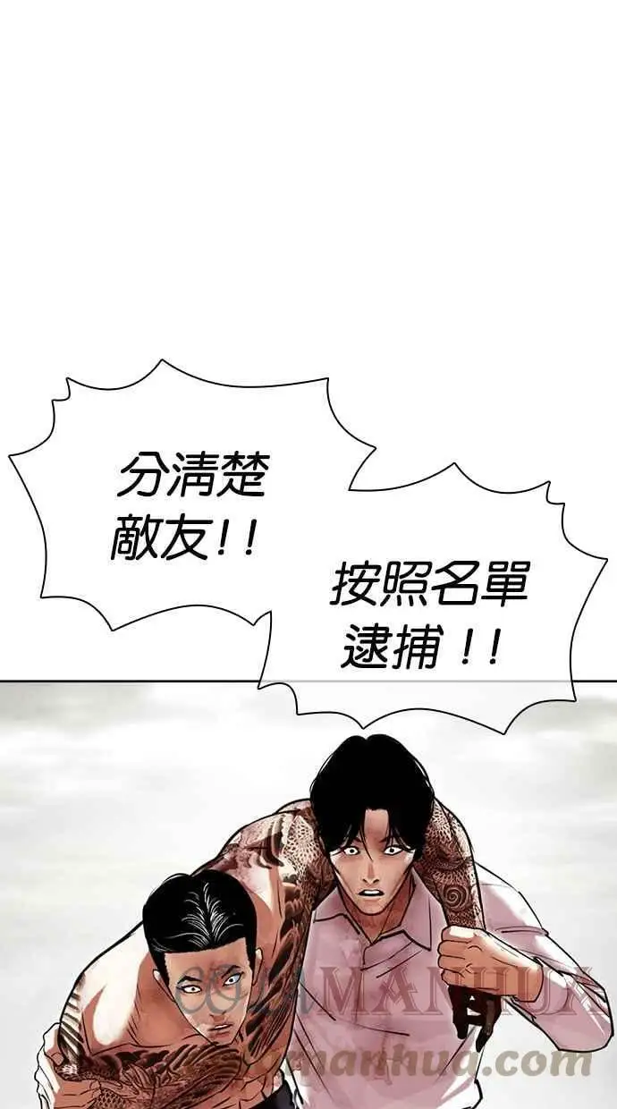 [第429话] 打倒恶狼联盟 [19] 第21页