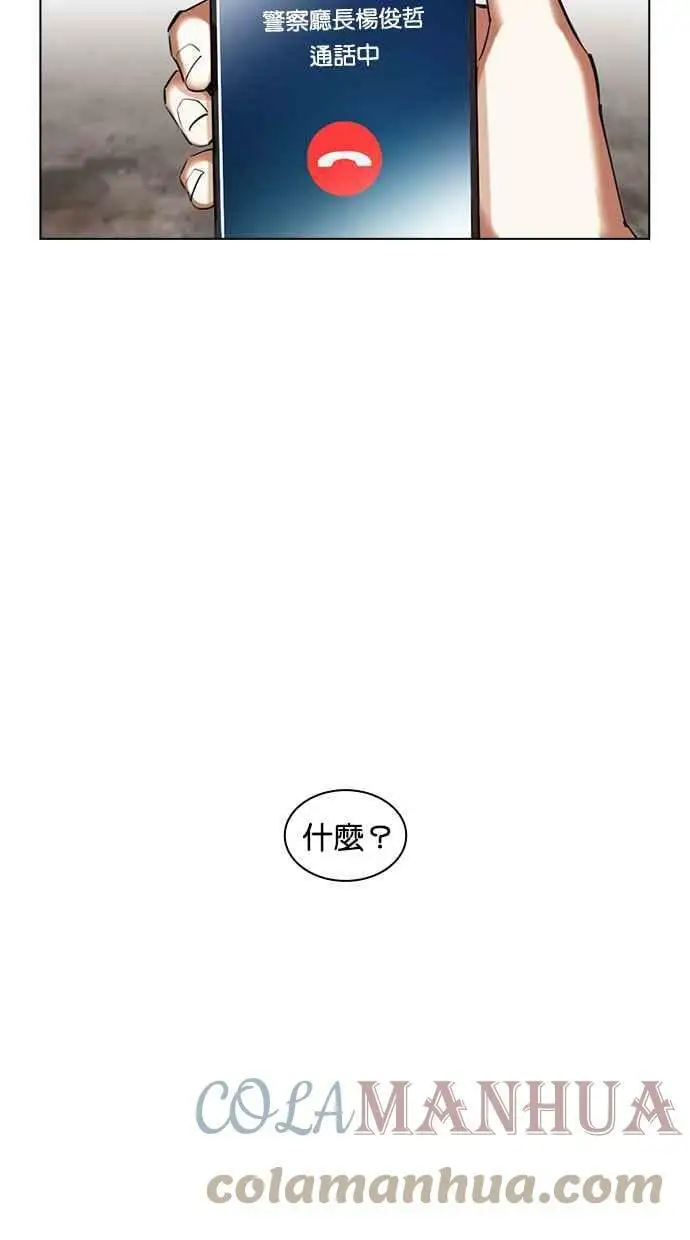 [第429话] 打倒恶狼联盟 [19] 第81页
