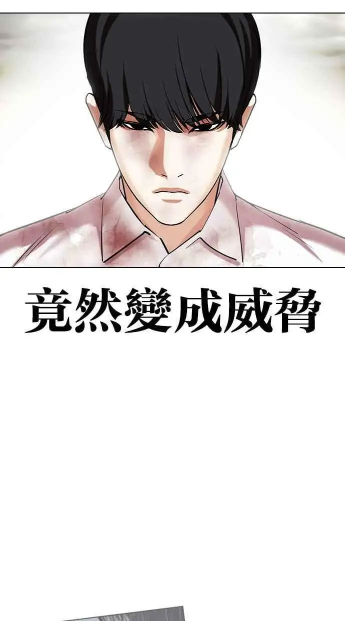 [第429话] 打倒恶狼联盟 [19] 第72页