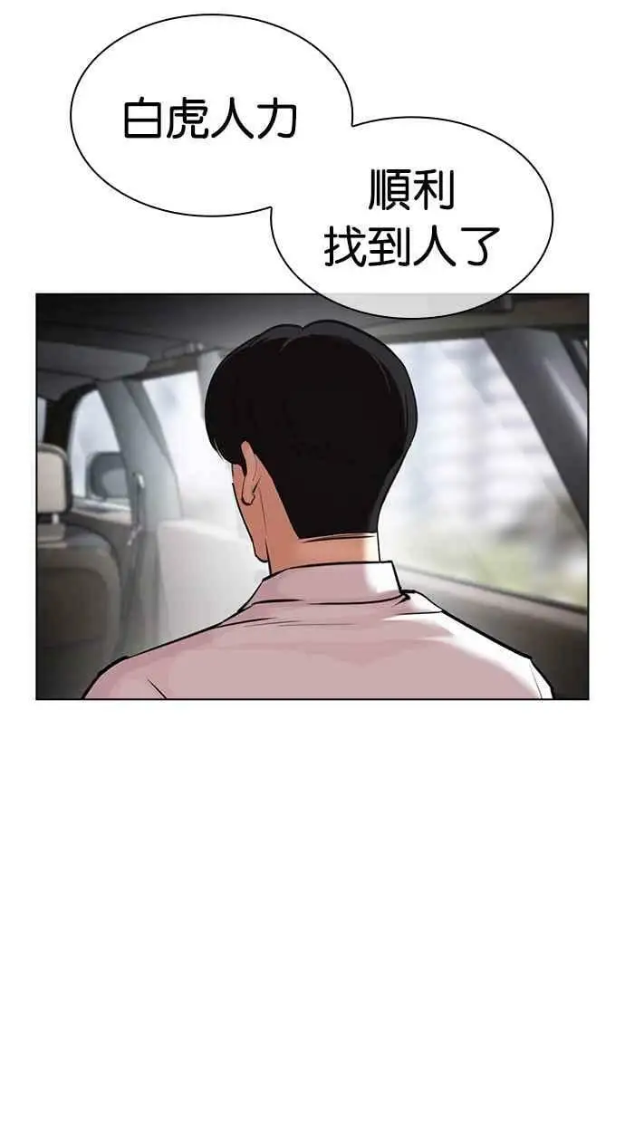 [第429话] 打倒恶狼联盟 [19] 第120页