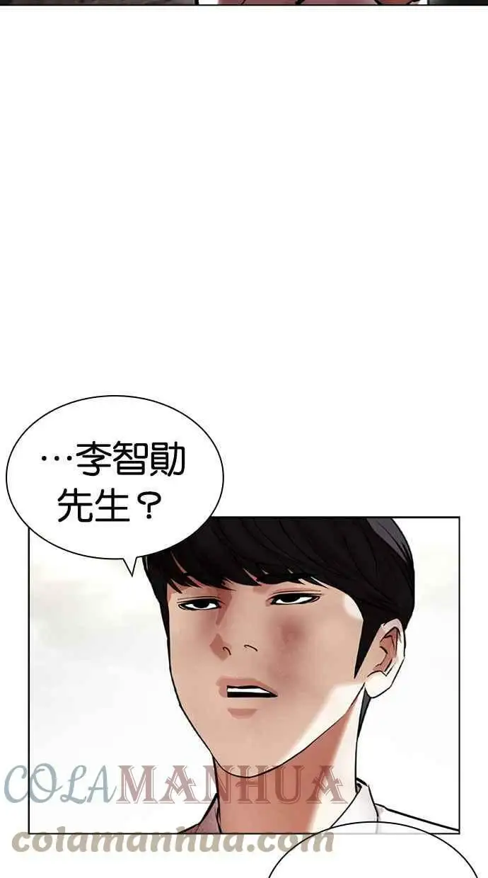 [第429话] 打倒恶狼联盟 [19] 第13页