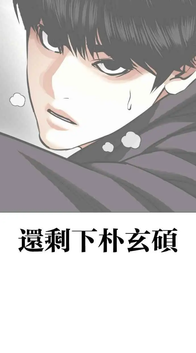 [第429话] 打倒恶狼联盟 [19] 第116页