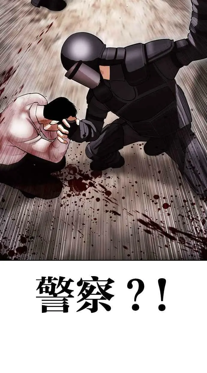 [第429话] 打倒恶狼联盟 [19] 第24页