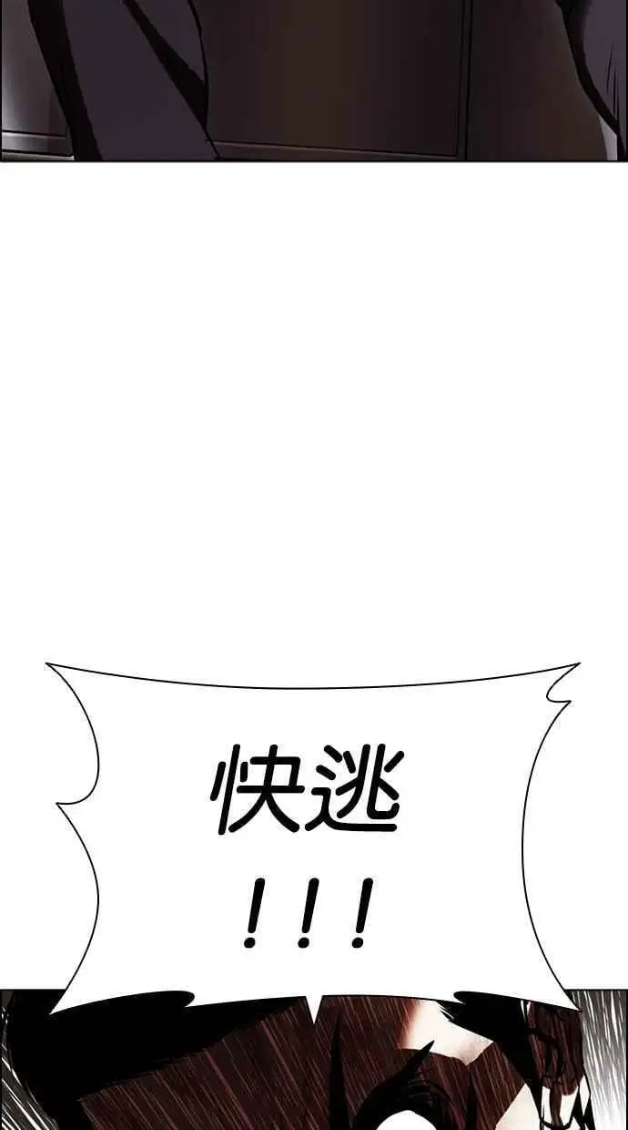 [第429话] 打倒恶狼联盟 [19] 第38页