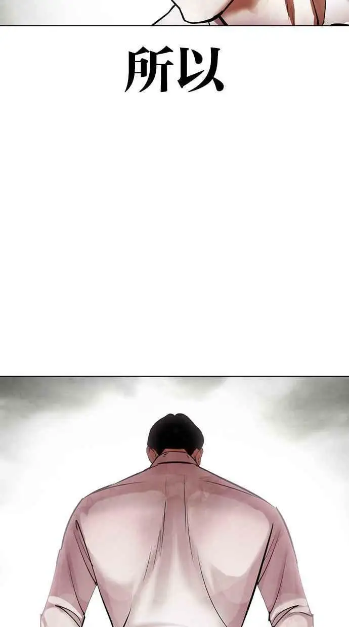 [第429话] 打倒恶狼联盟 [19] 第60页