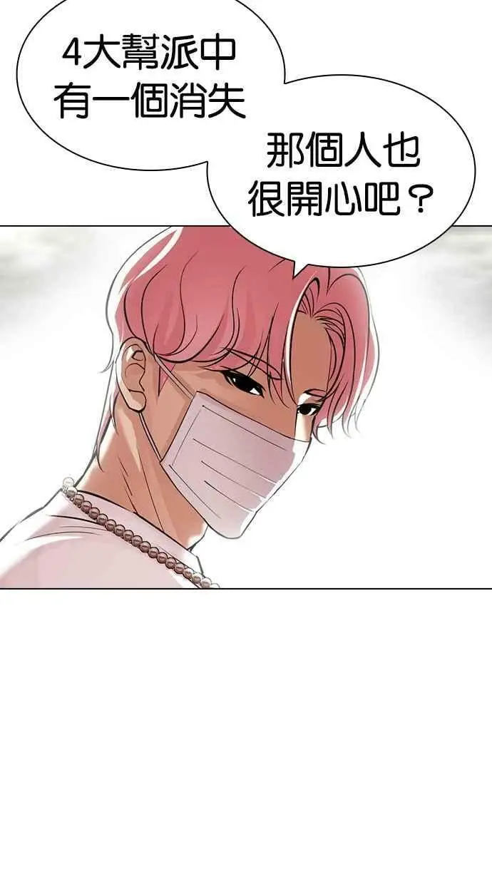 [第429话] 打倒恶狼联盟 [19] 第103页