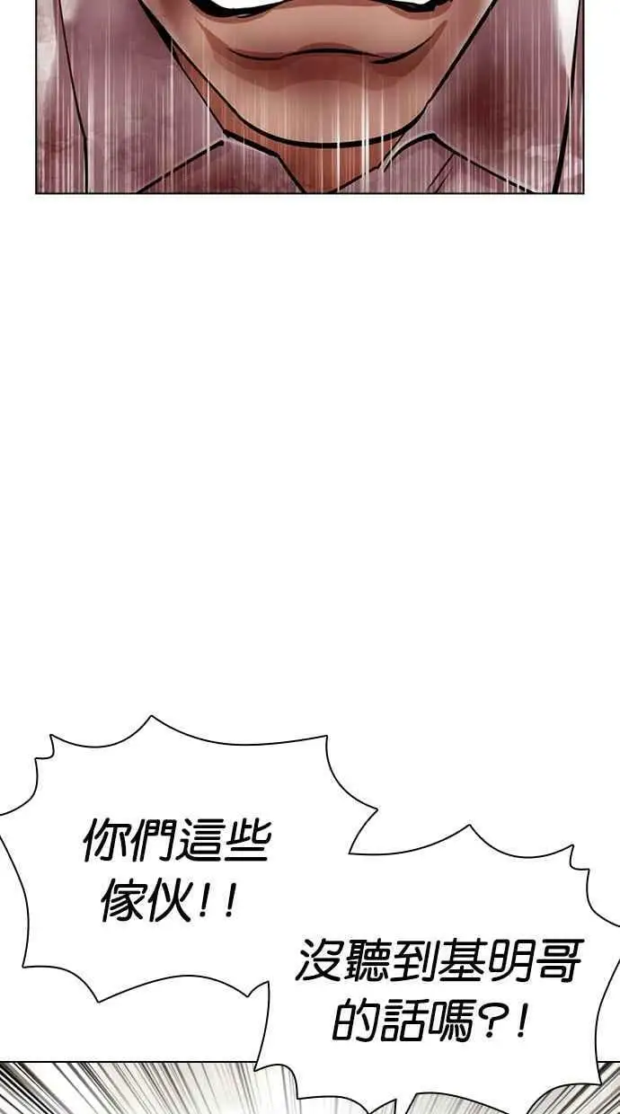 [第429话] 打倒恶狼联盟 [19] 第46页