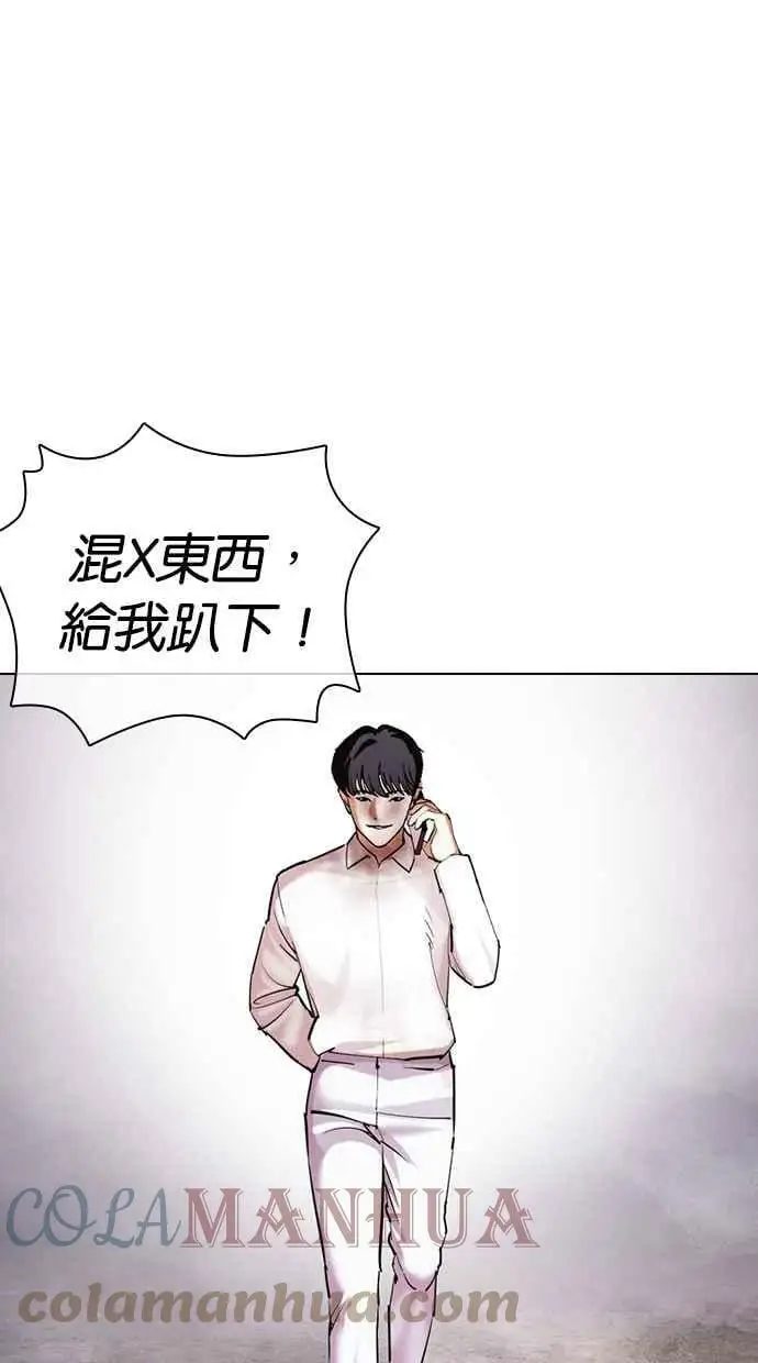[第429话] 打倒恶狼联盟 [19] 第25页