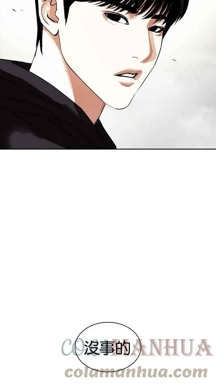 [第429话] 打倒恶狼联盟 [19] 第65页