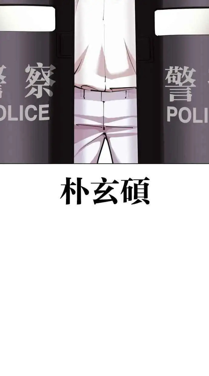 [第429话] 打倒恶狼联盟 [19] 第71页