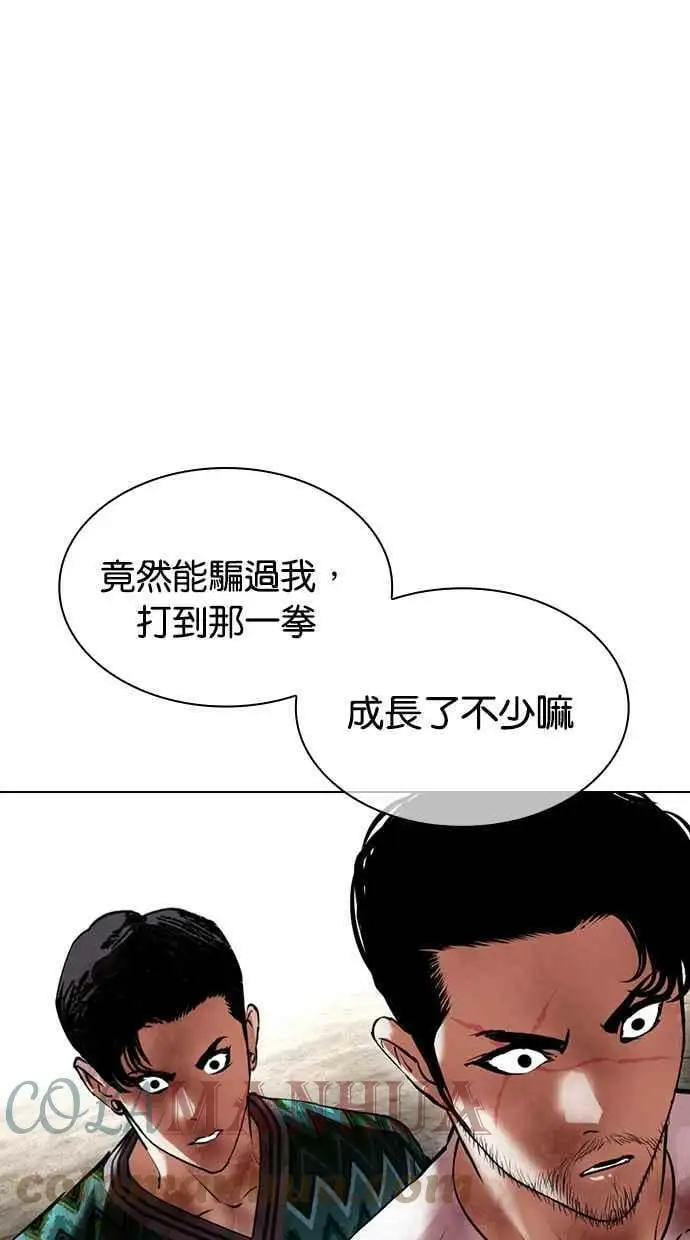 [第429话] 打倒恶狼联盟 [19] 第9页