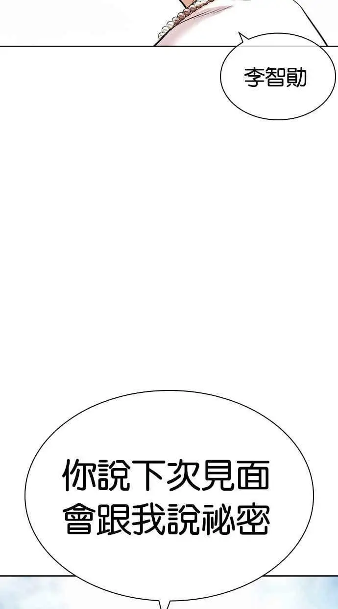 [第429话] 打倒恶狼联盟 [19] 第130页