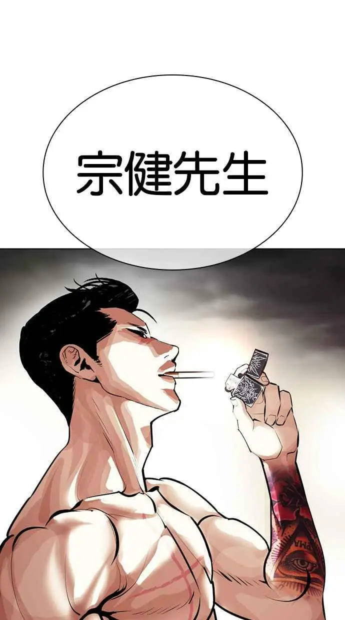 [第429话] 打倒恶狼联盟 [19] 第104页