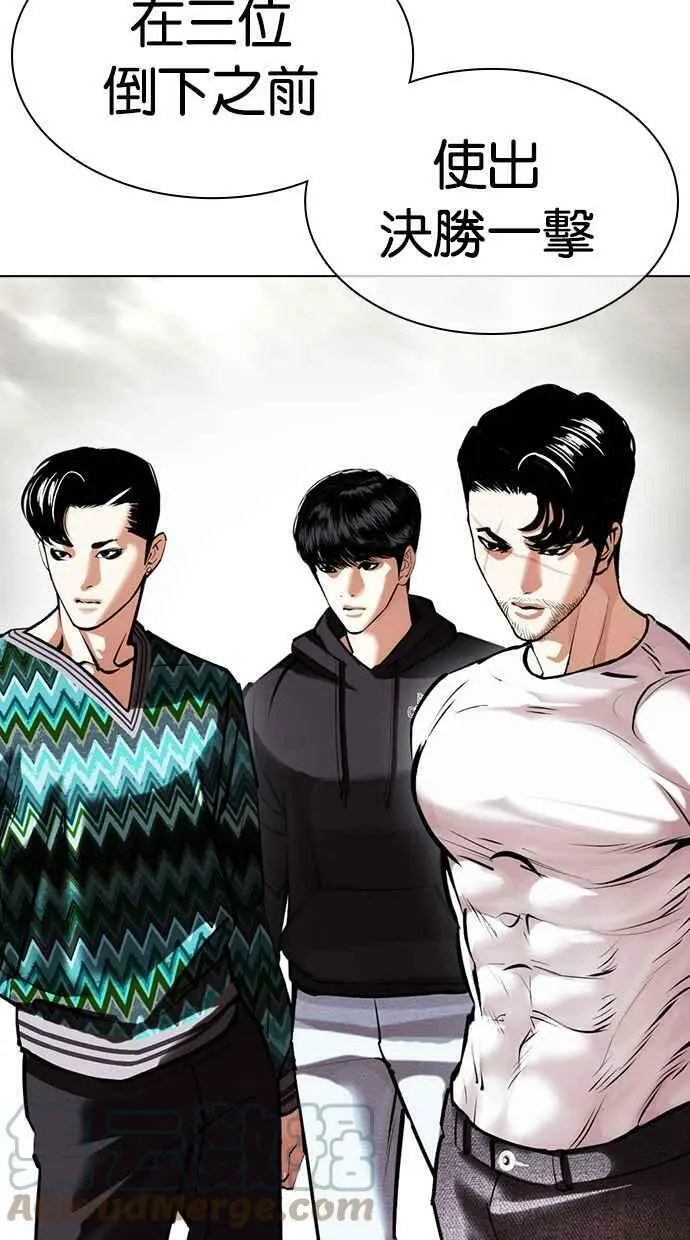 [第428话] 打倒恶狼联盟 [18] 第37页