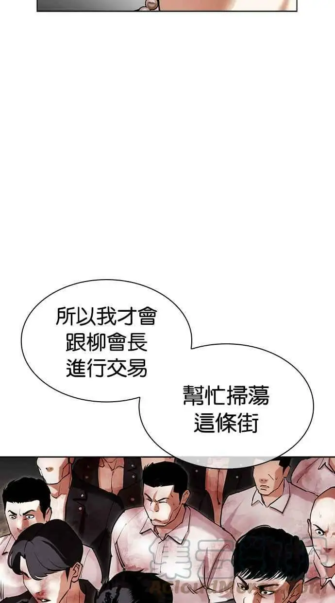 [第428话] 打倒恶狼联盟 [18] 第29页