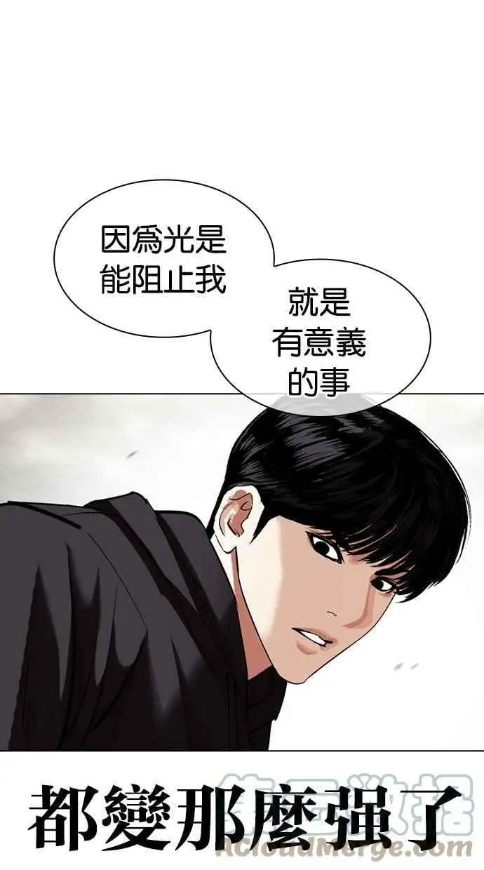 [第428话] 打倒恶狼联盟 [18] 第113页