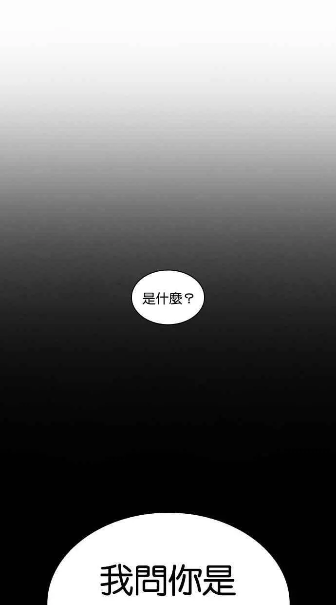 [第428话] 打倒恶狼联盟 [18] 第136页