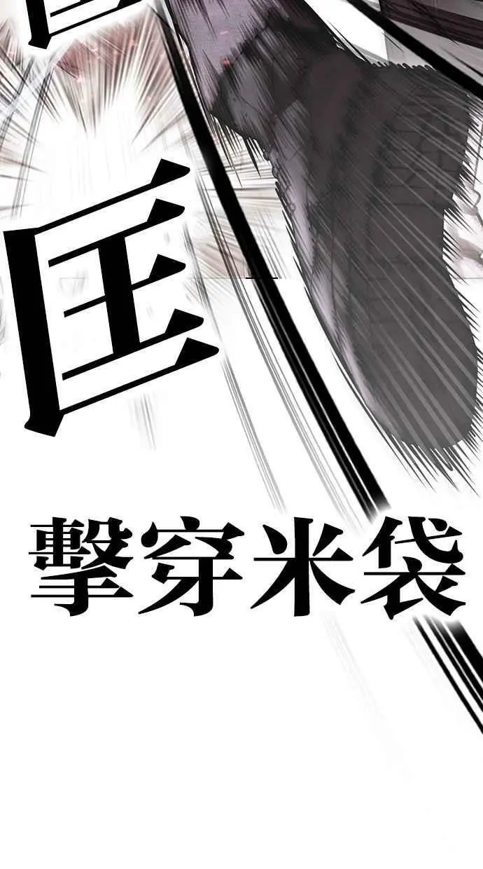 [第428话] 打倒恶狼联盟 [18] 第99页