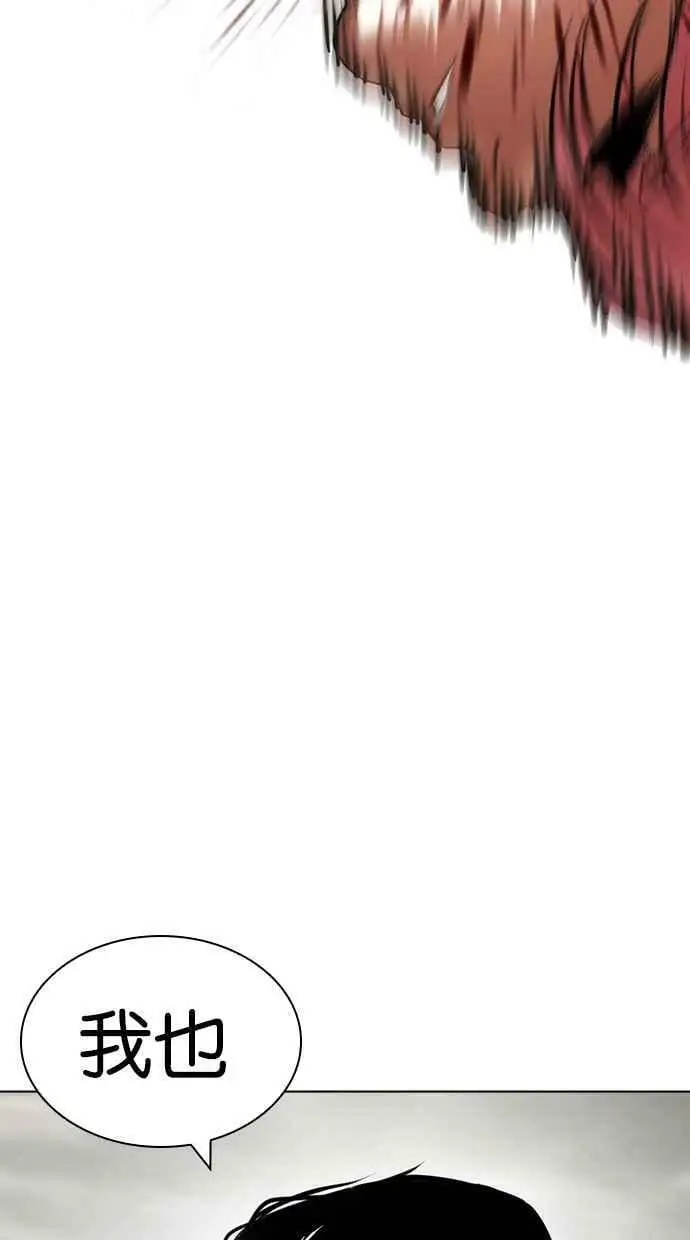 [第428话] 打倒恶狼联盟 [18] 第150页
