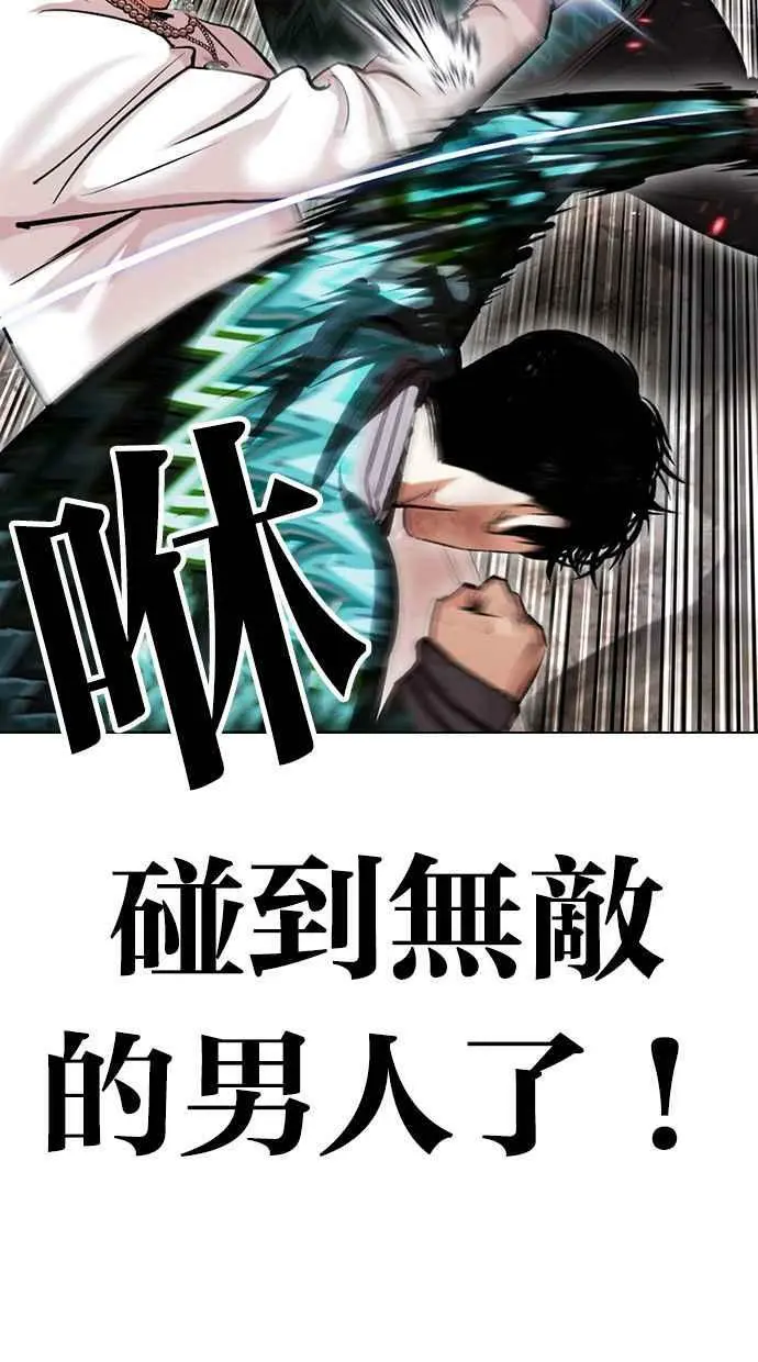[第428话] 打倒恶狼联盟 [18] 第84页
