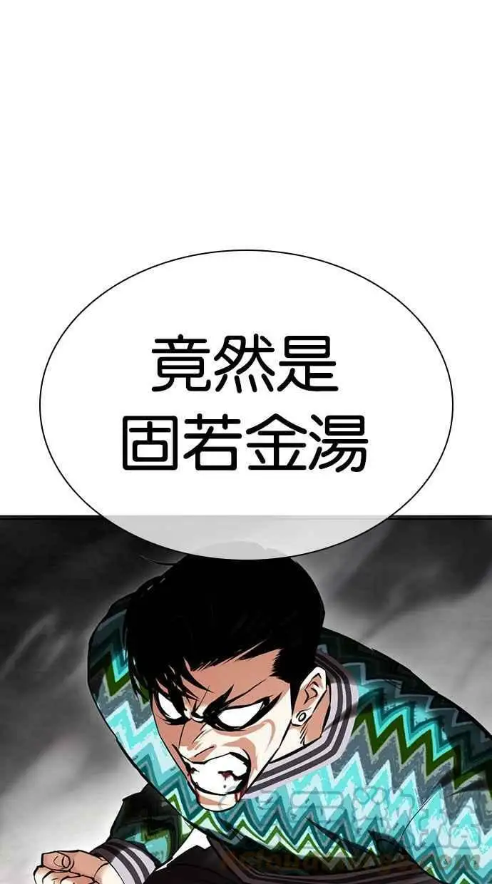 [第428话] 打倒恶狼联盟 [18] 第69页